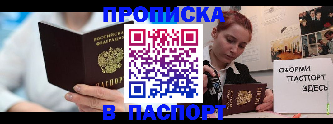 временная регистрация адрес в Похвистнево