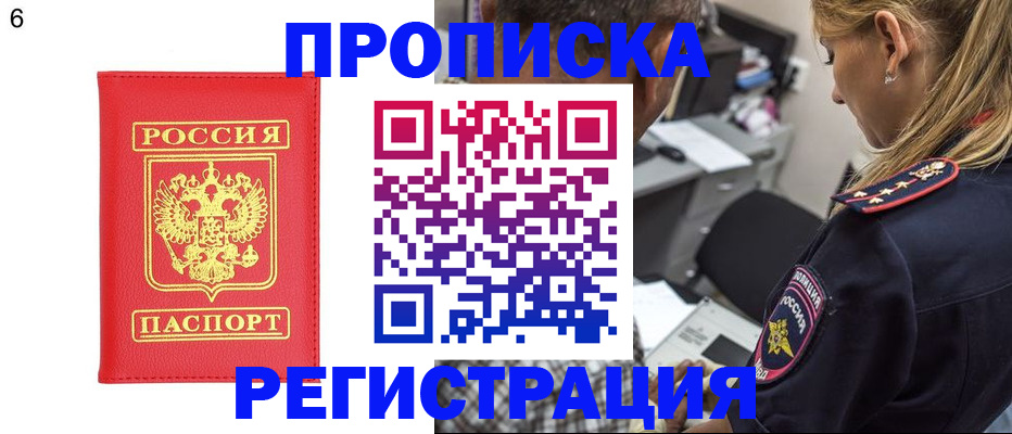 прописка иностранных граждан в Похвистнево